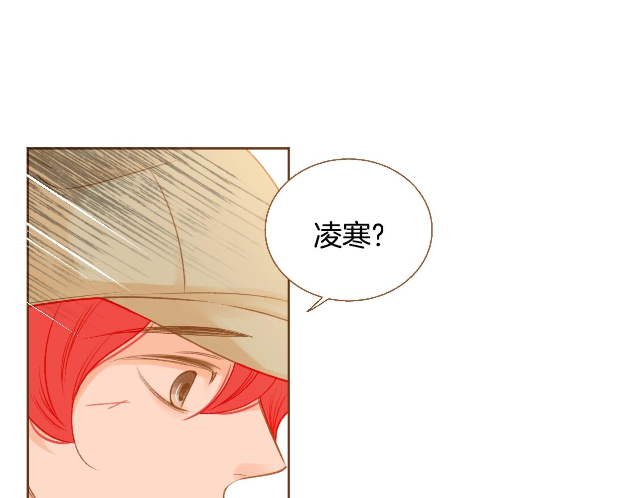 我的红发少年2漫画,第20话 圣诞前的雪夜2图