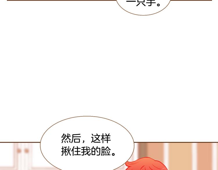 我的红发少年2漫画,第5话 詹乐心的另一面1图