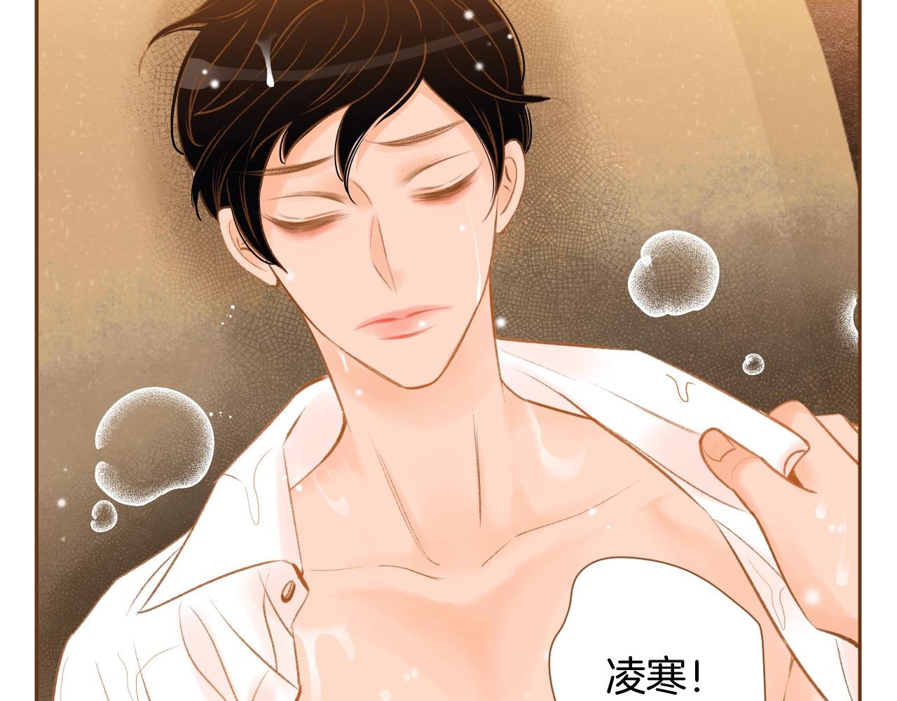 我的红发少年2漫画,第22话 和解2图