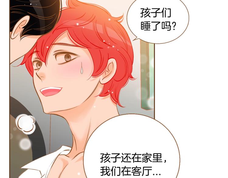 我的红发少年2漫画,第3话 成熟2图