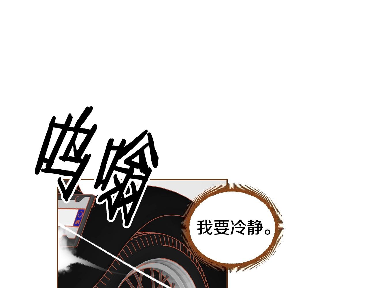 我的红发少年2漫画,第22话 和解1图