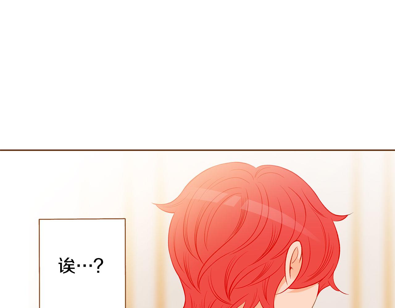 我的红发少年2漫画,外传3 被耍了！2图