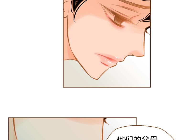 我的红发少年2漫画,第3话 成熟2图