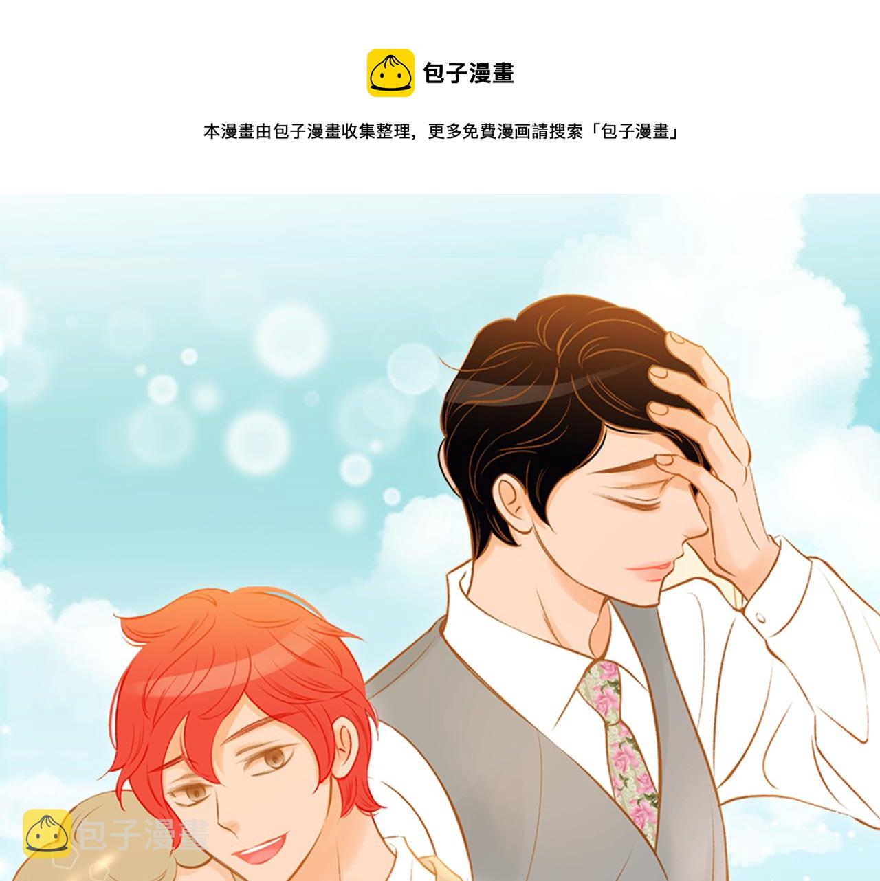 我的红发少年2漫画,第47话 以牙还牙1图