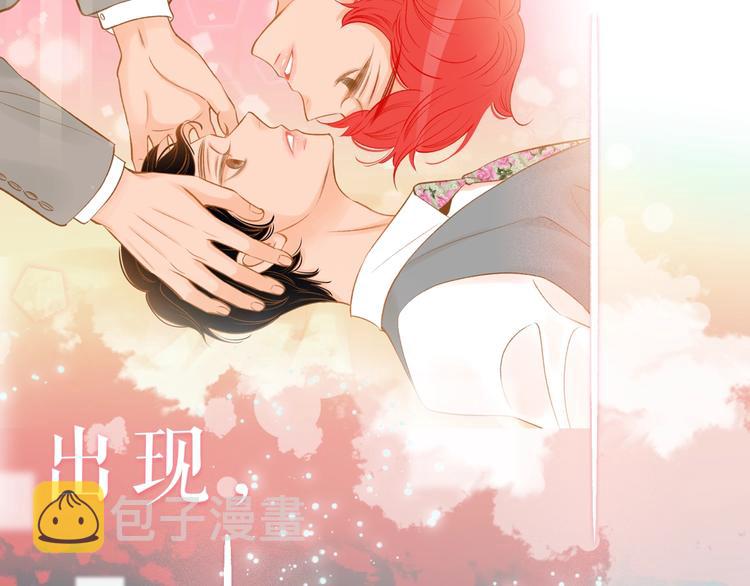 我的红发少年2漫画,序章 你就是我的枷锁1图