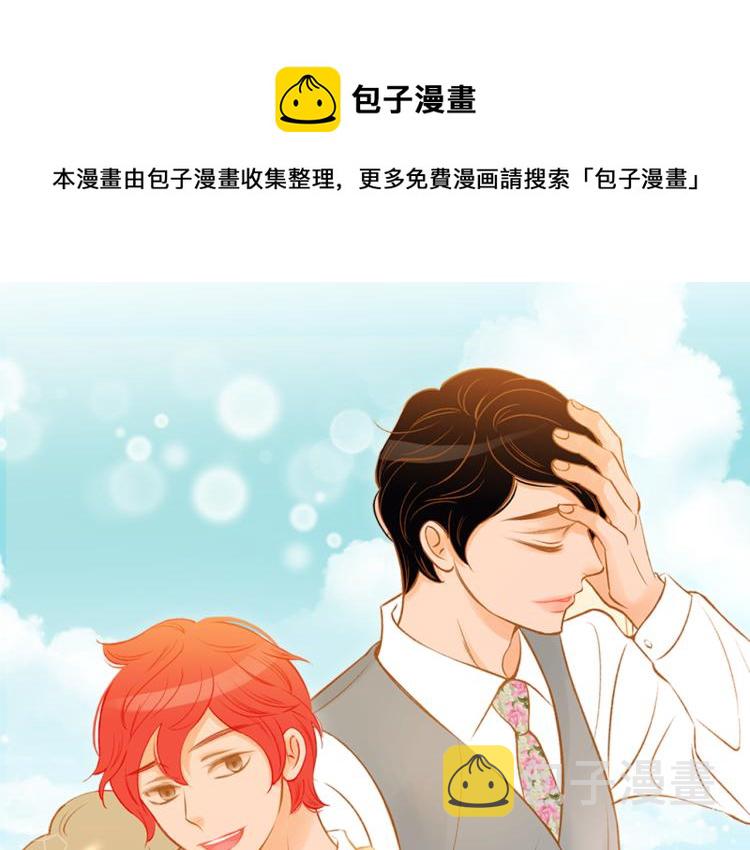 我的红发少年2漫画,第41话 我是个人渣1图