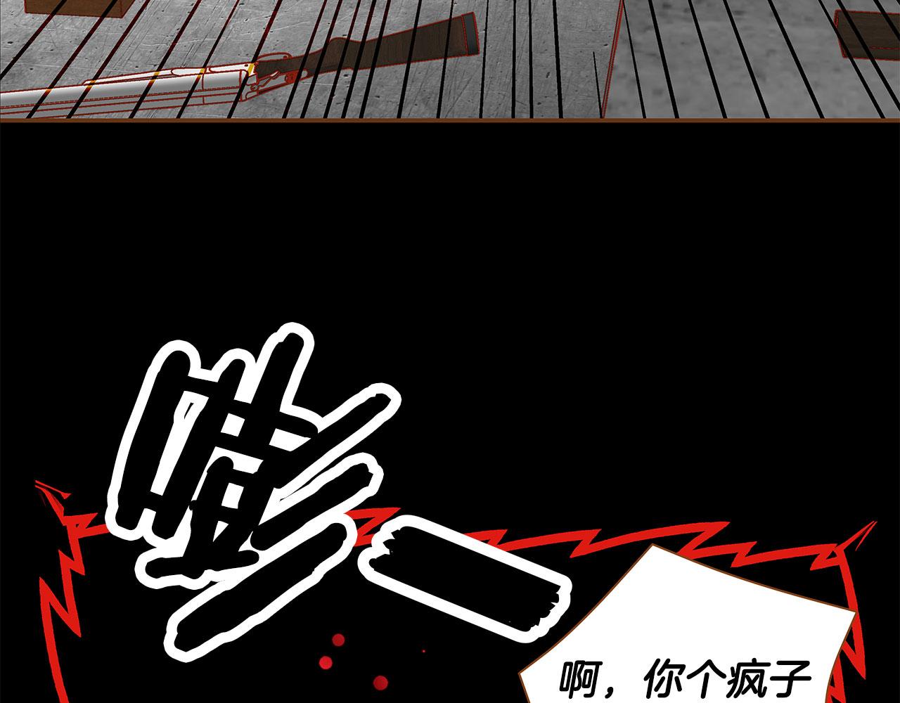 我的红发少年2漫画,第50话 卑鄙的我2图
