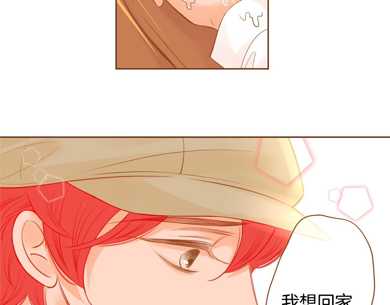 我的红发少年2漫画,第46话 报恩2图