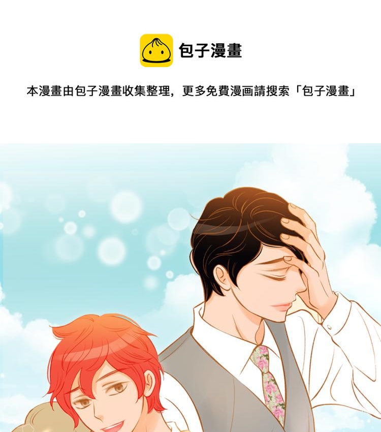 我的红发少年2漫画,第38话 幸福的光芒1图
