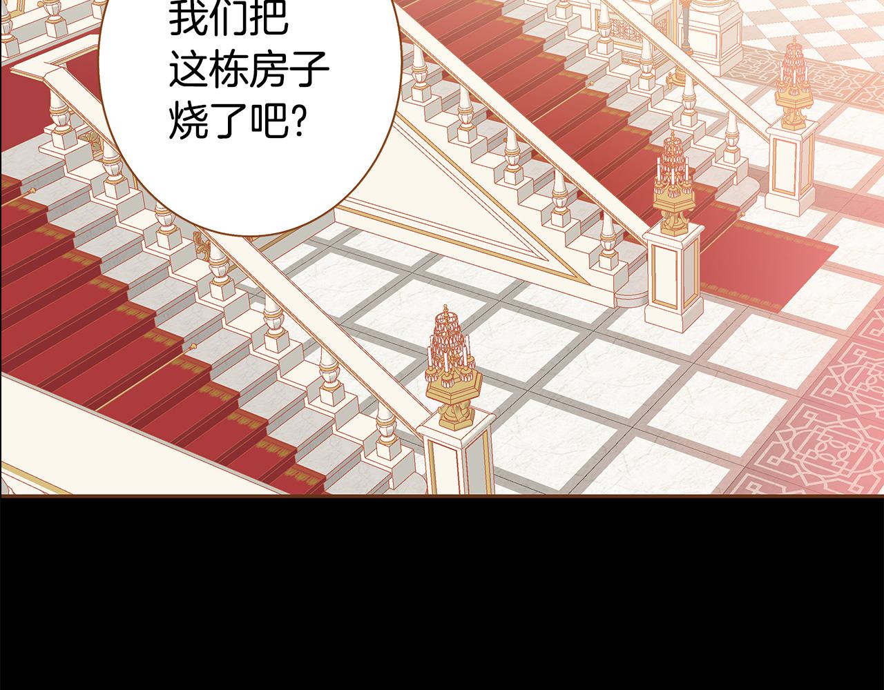 我的红发少年2漫画,第50话 卑鄙的我1图