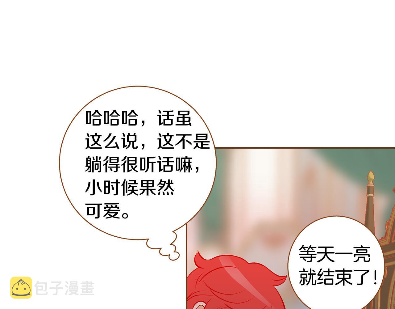 我的红发少年2漫画,外传2 请买下我吧1图