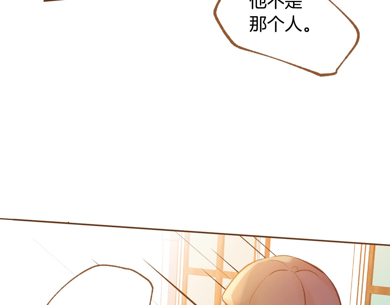 我的红发少年2漫画,第20话 圣诞前的雪夜1图