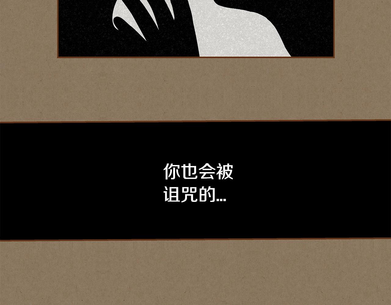 我的红发少年2漫画,第26话 你的好友突然出现2图
