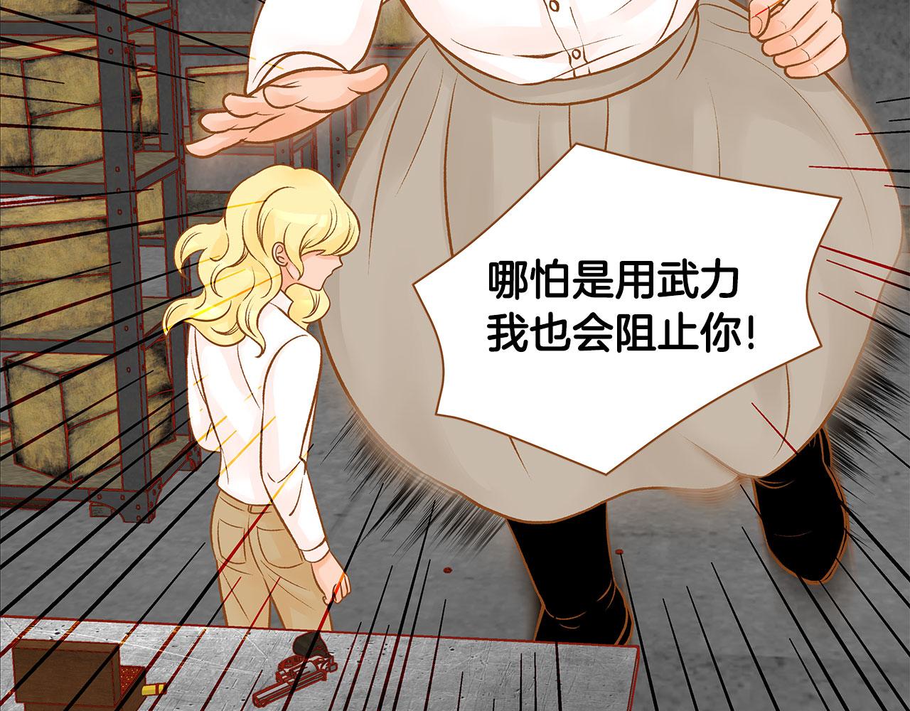 我的红发少年2漫画,第50话 卑鄙的我1图