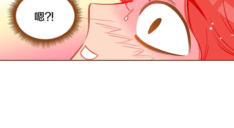 我的红发少年2漫画,第3话 成熟1图