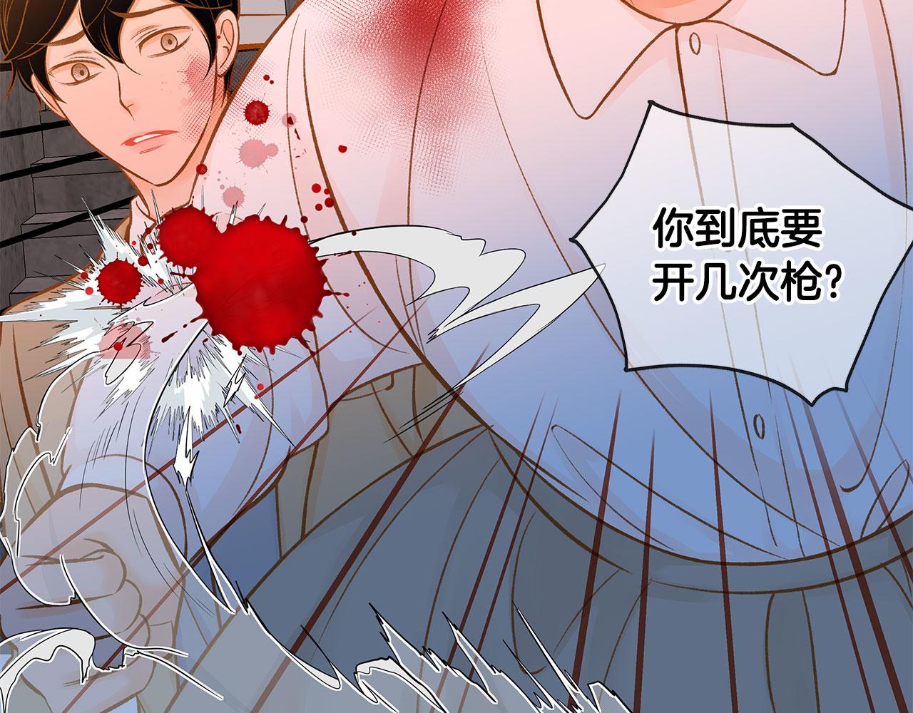 我的红发少年2漫画,第50话 卑鄙的我2图