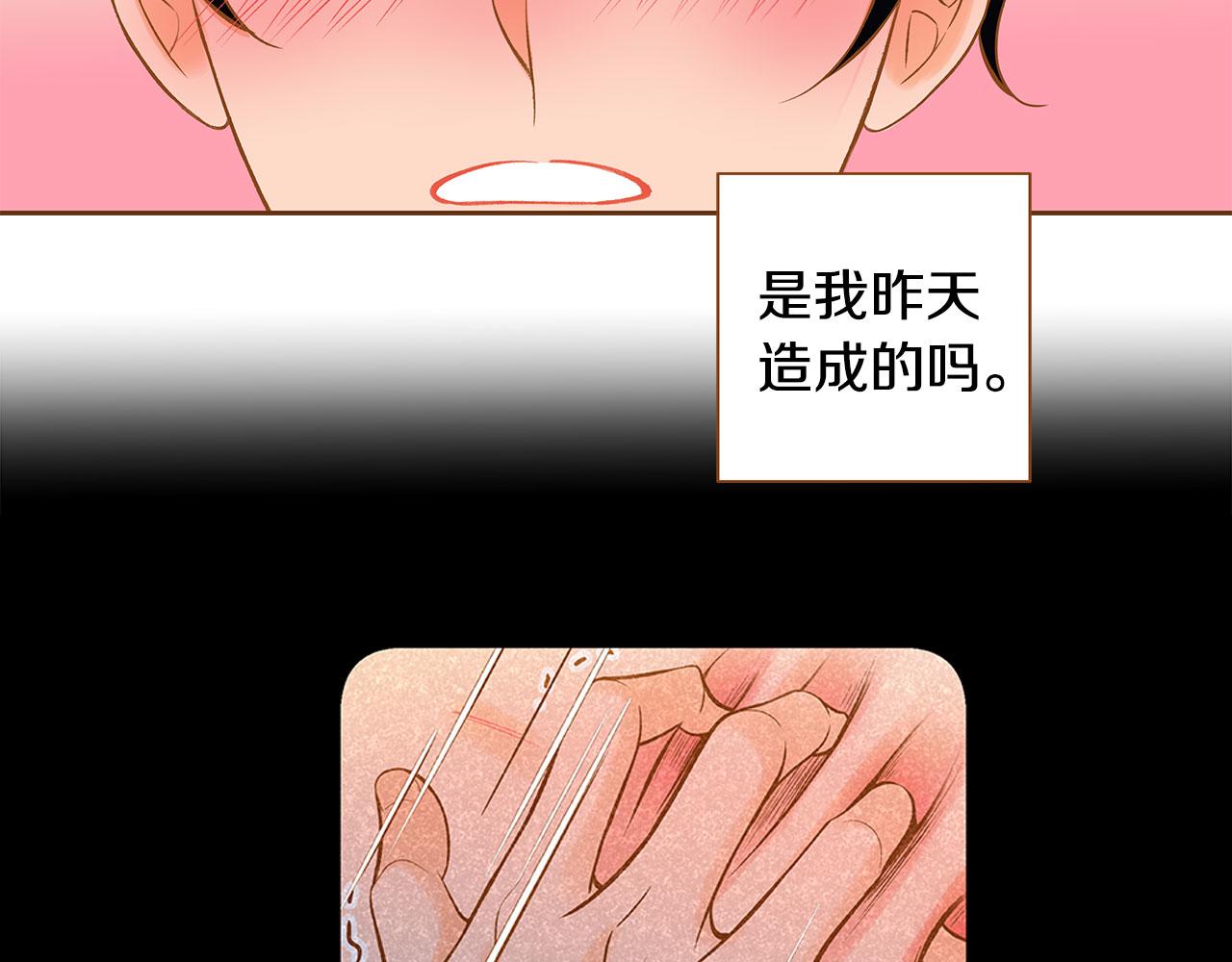 我的红发少年2漫画,外传3 被耍了！2图