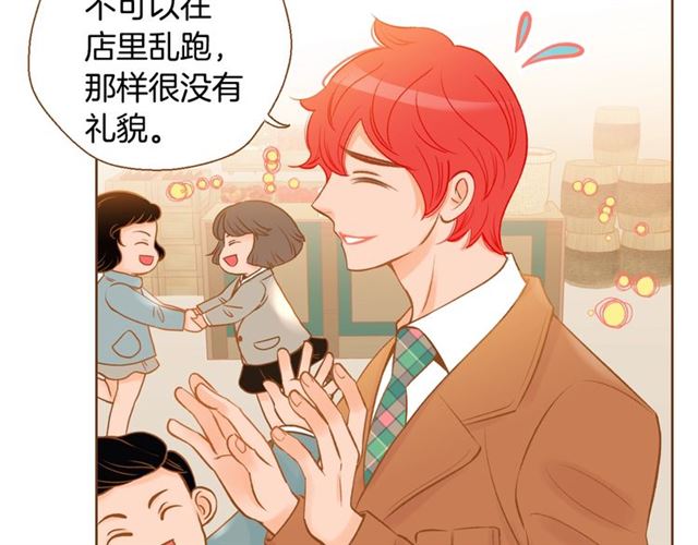 我的红发少年2漫画,第13话 我不会放弃的1图