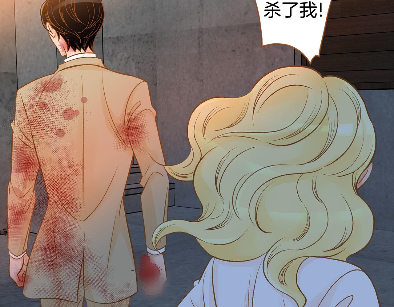 我的红发少年2漫画,第50话 卑鄙的我2图