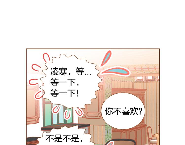 我的红发少年2漫画,第3话 成熟2图