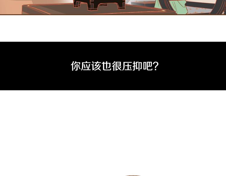 我的红发少年2漫画,第1话 你不愿意？2图