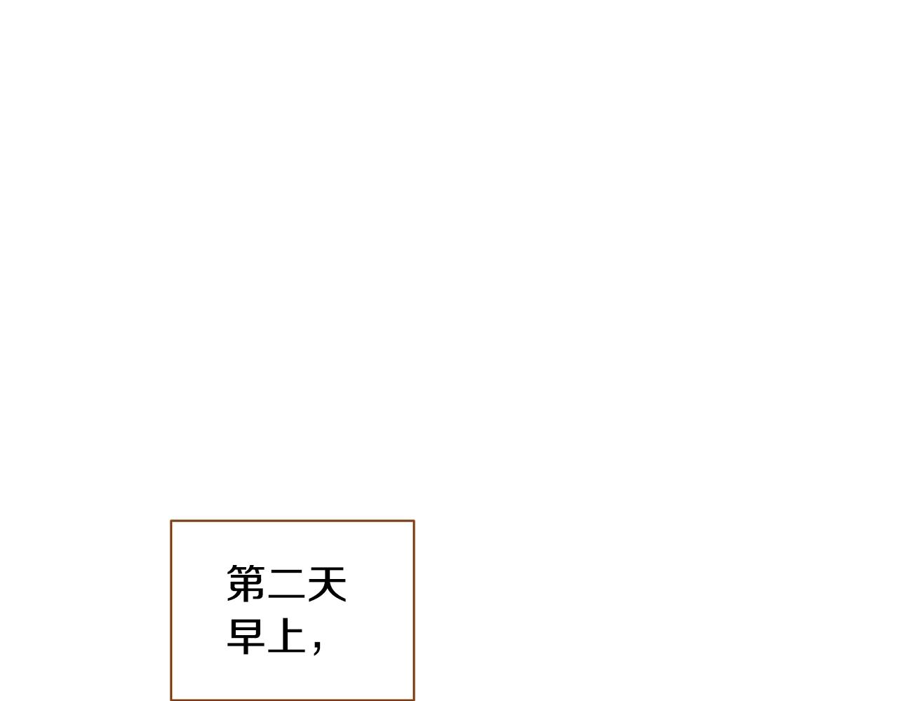我的红发少年2漫画,第25话 我会负责的2图