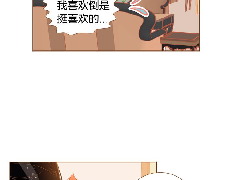 我的红发少年2漫画,第3话 成熟1图