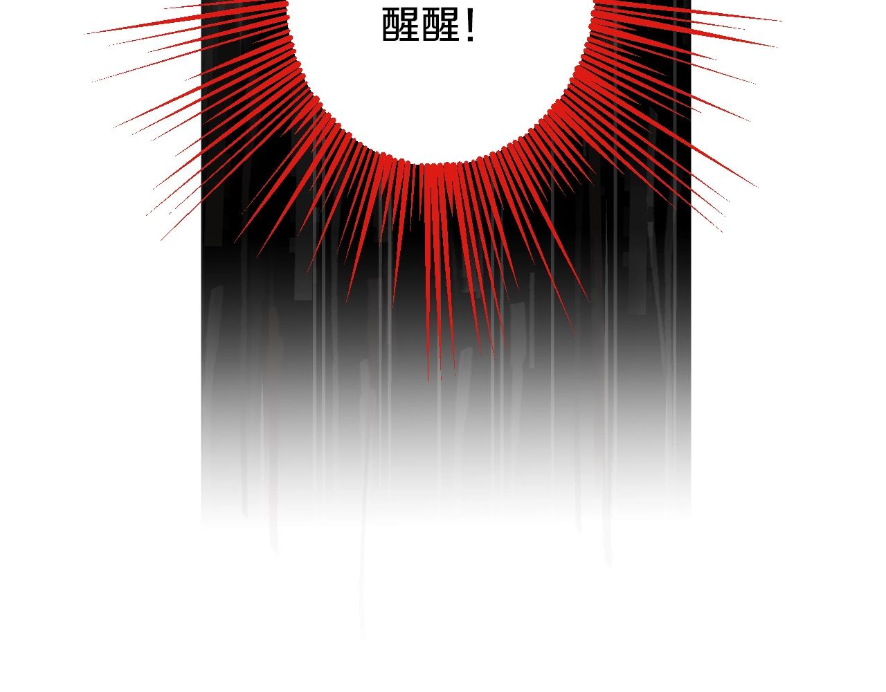 我的红发少年2漫画,第22话 和解2图