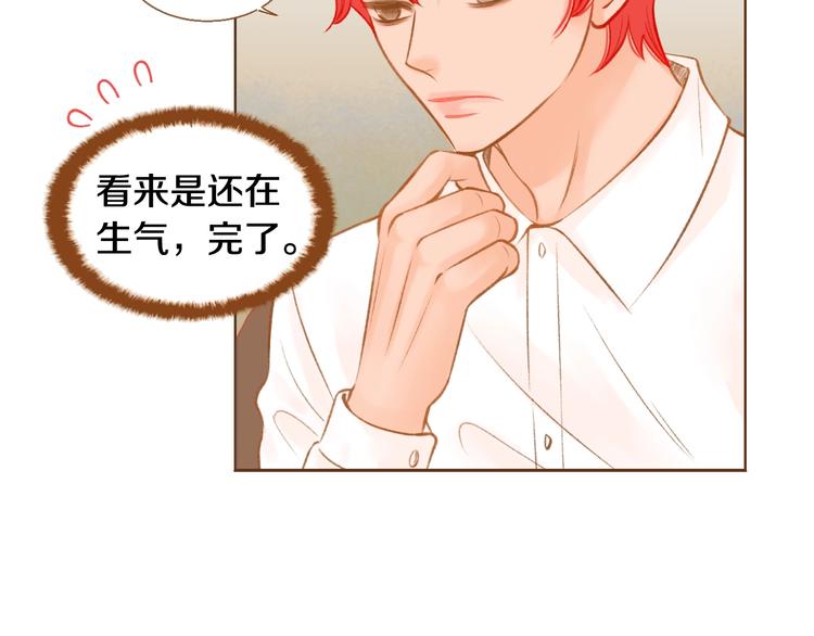 我的红发少年2漫画,第5话 詹乐心的另一面1图
