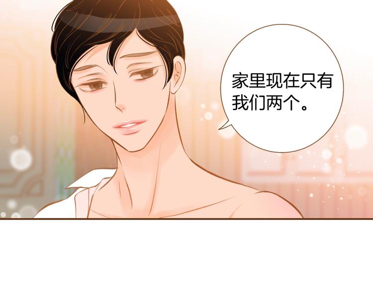 我的红发少年2漫画,第3话 成熟2图