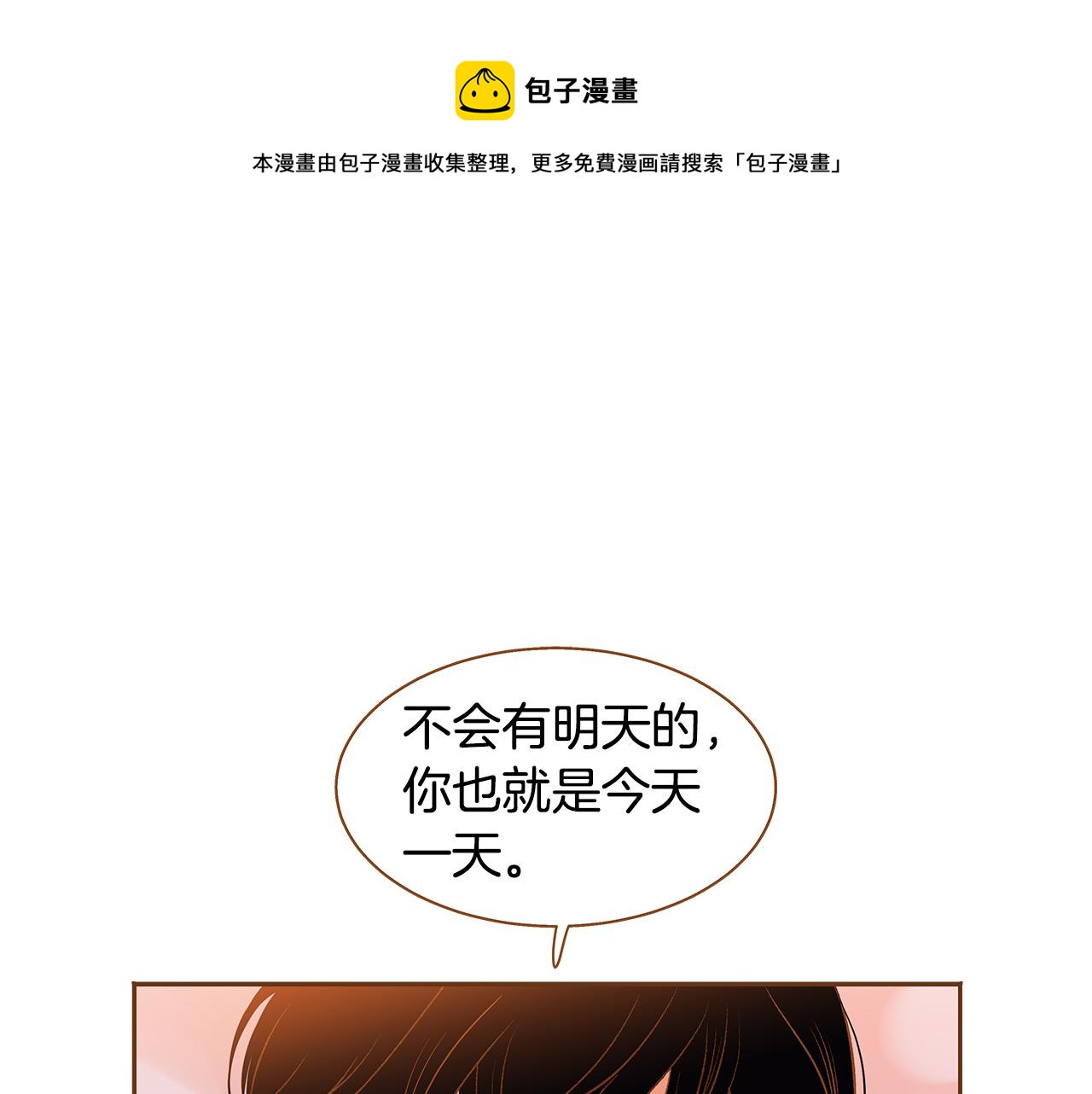 我的红发少年2漫画,外传2 请买下我吧1图