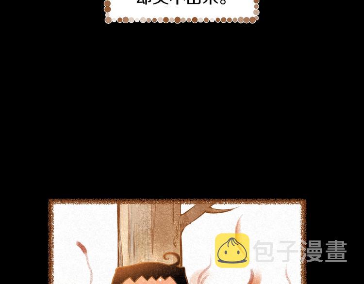 我的红发少年2漫画,第2话 有你就够了1图