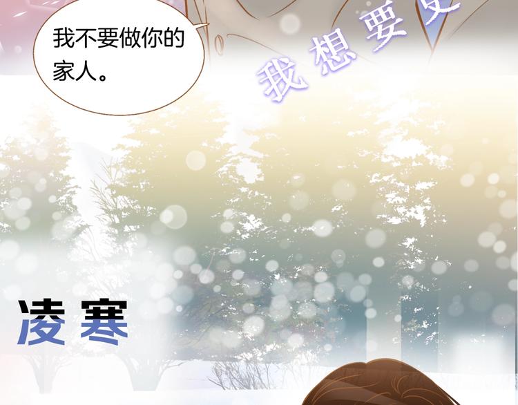我的红发少年2漫画,序章 你就是我的枷锁2图