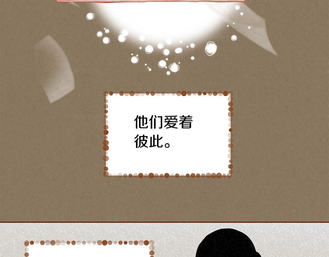 我的红发少年2漫画,第26话 你的好友突然出现1图