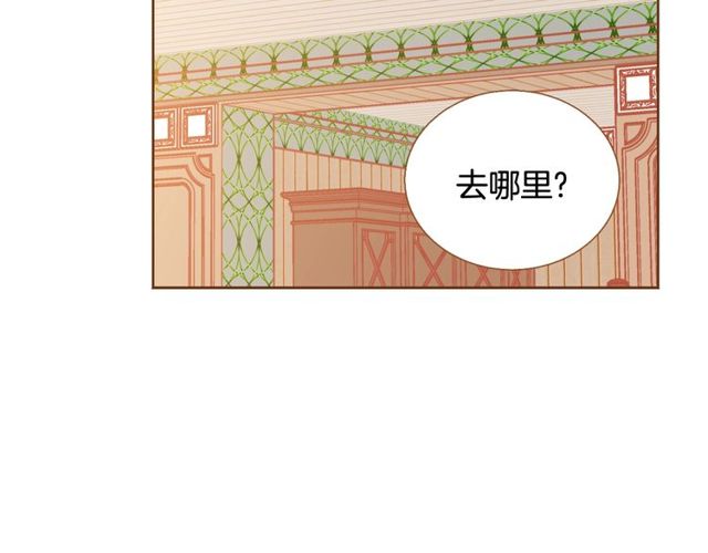 我的红发少年2漫画,第10话 守着宝藏的龙1图