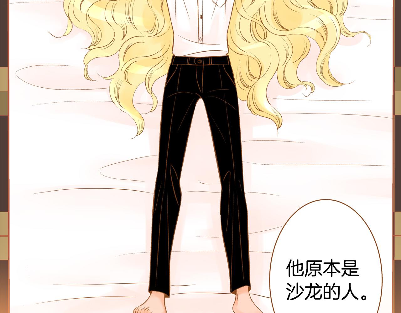 我的红发少年2漫画,第45话 我想回家2图