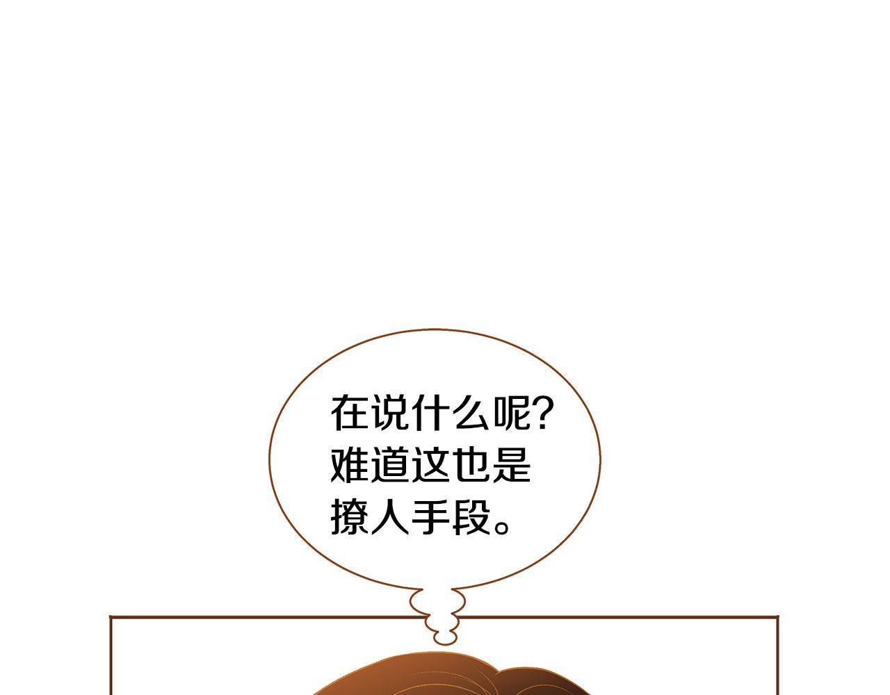 我的红发少年2漫画,外传3 被耍了！2图