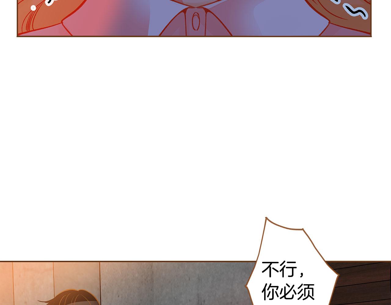 我的红发少年2漫画,第50话 卑鄙的我1图