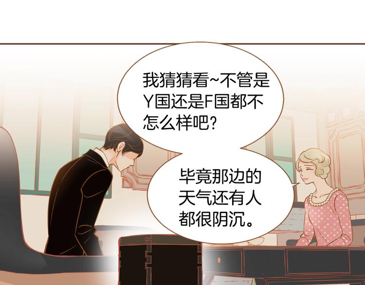 我的红发少年2漫画,第1话 你不愿意？1图