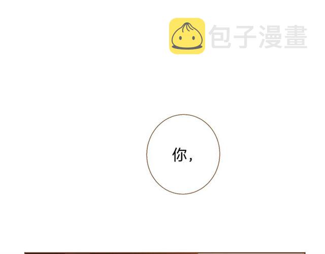 我的红发少年2漫画,第14话 尝试2图