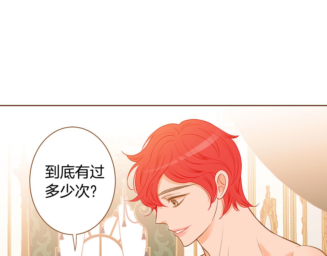 我的红发少年2漫画,外传3 被耍了！1图
