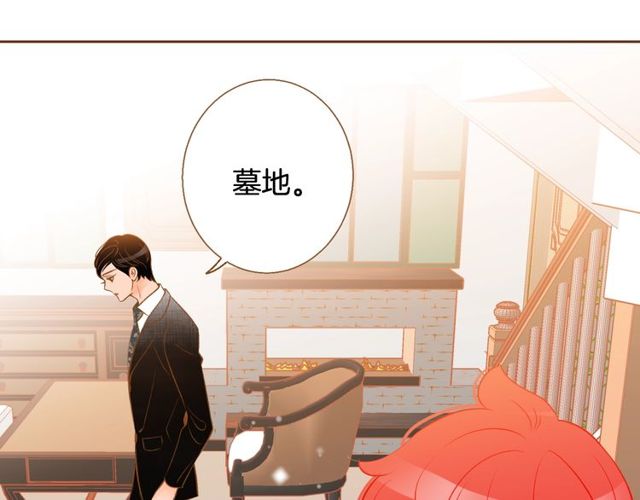 我的红发少年2漫画,第10话 守着宝藏的龙2图