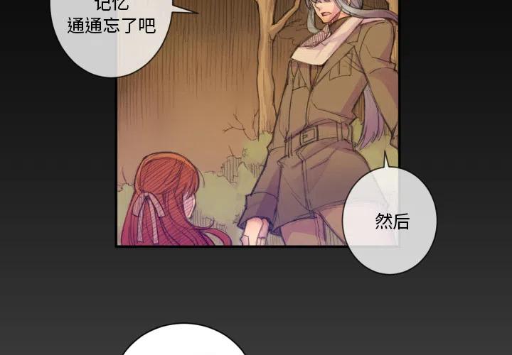 EAT ME!漫画,12图
