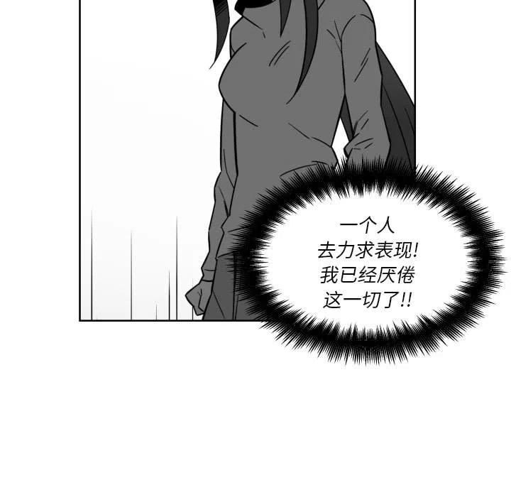 EAT ME!漫画,301图