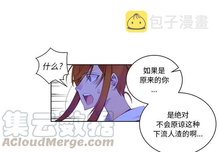 EAT ME!漫画,32图