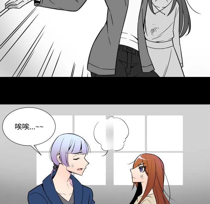 EAT ME!漫画,221图