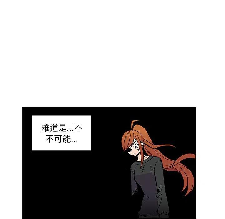 EAT ME!漫画,182图