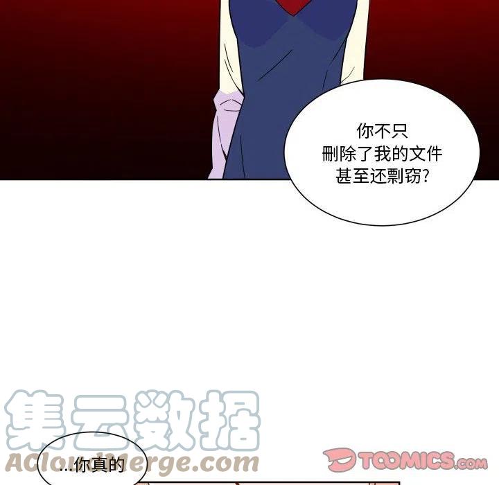 EAT ME!漫画,312图