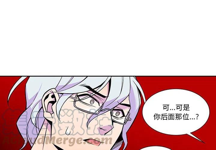 EAT ME!漫画,112图