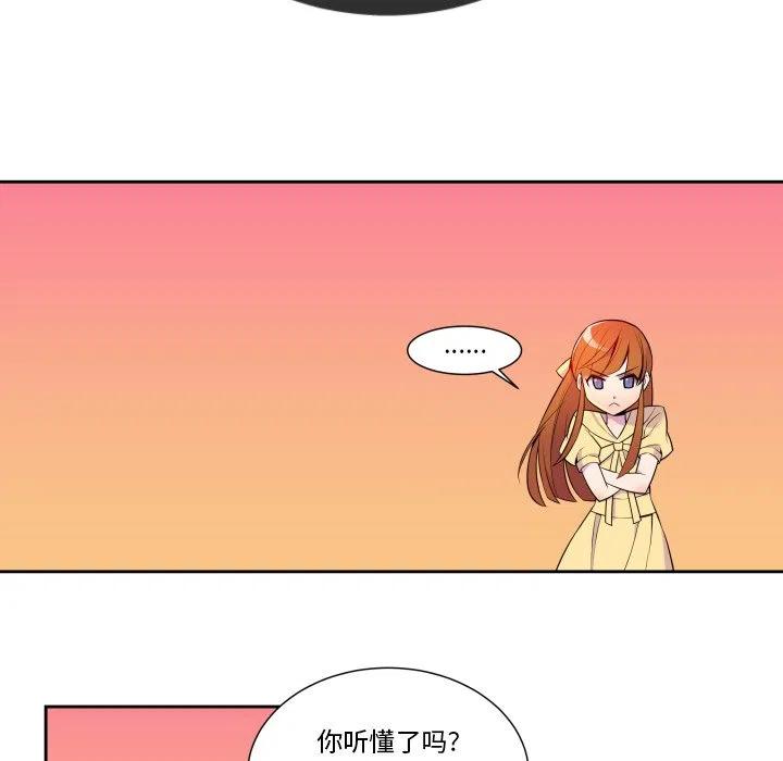 EAT ME!漫画,62图